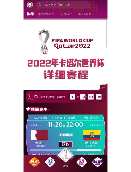 世界杯买球app热门玩法适合哪些人经验分享