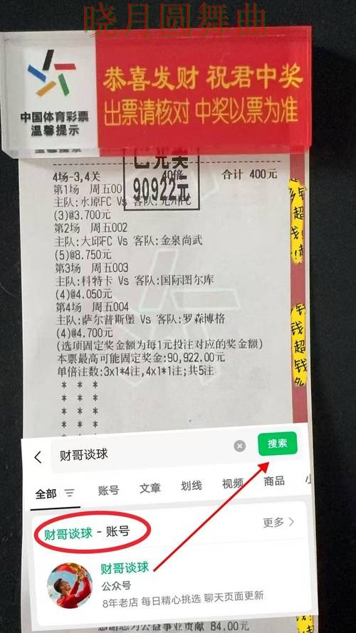 世界杯投注入口伤停信息对判断影响有多大完整教学