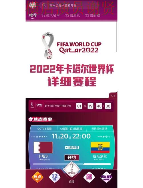 世界杯买球app控球率数据到底有没有用实用指南