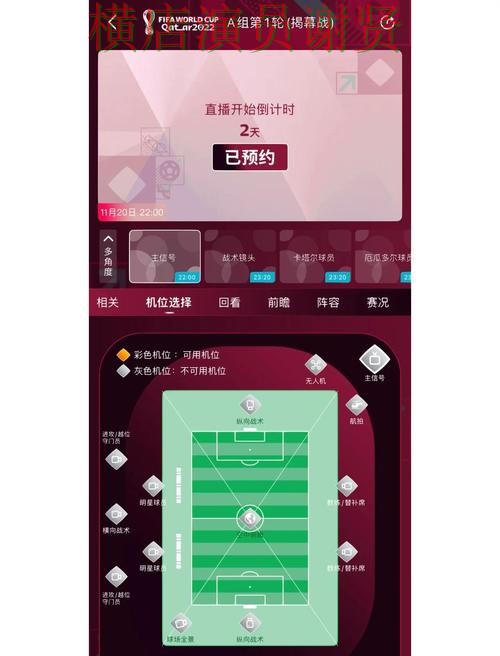 世界杯买球app控球率数据到底有没有用实用指南