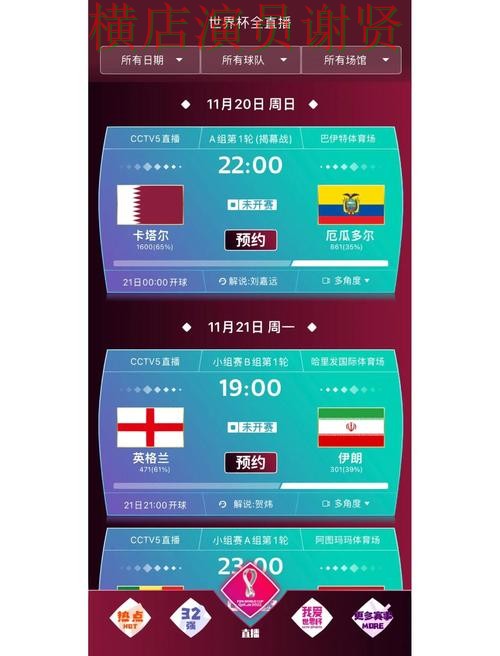 世界杯买球app控球率数据到底有没有用实用指南